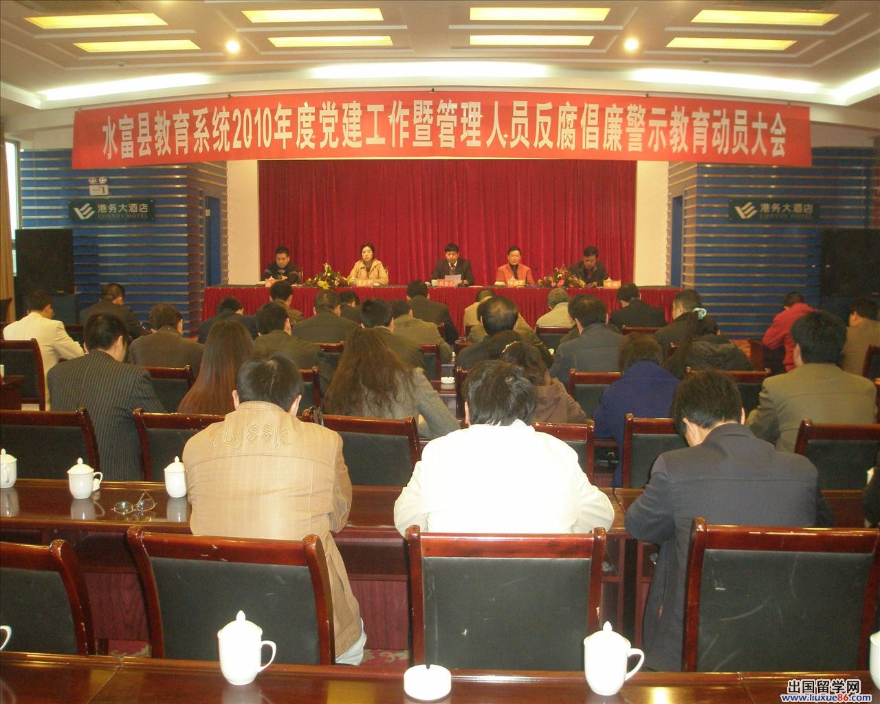 警示教育活动心得体会