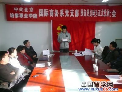 2015最新大学生入党转正申请书400字