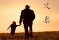 商场父亲节活动方案