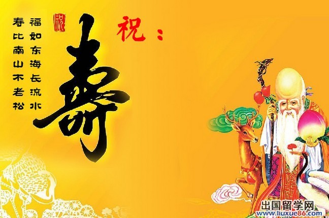 老人祝寿主持词范本