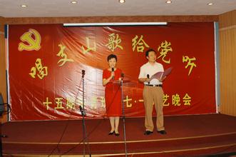 迎七一演讲比赛主持词