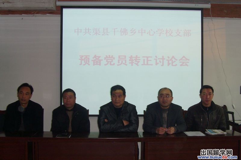 2015班主任入党转正申请书范文
