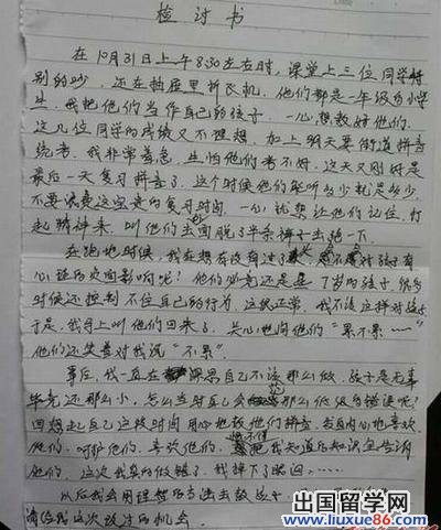 大学生2000字检讨书