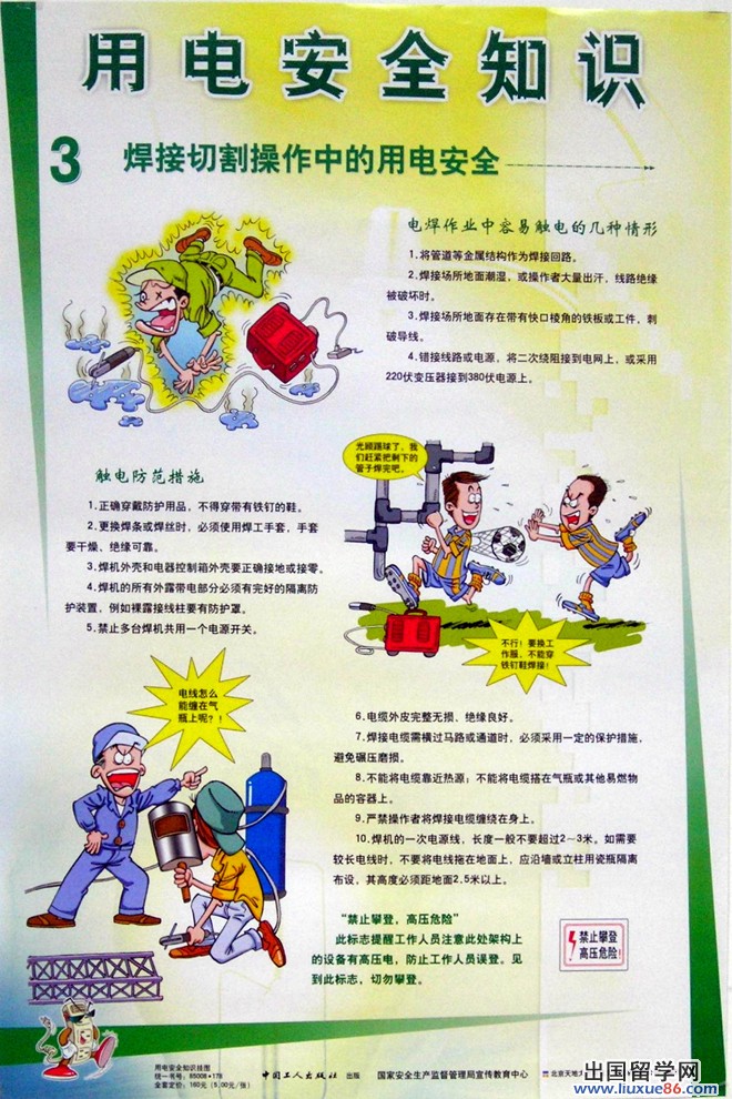 违章用电检讨书