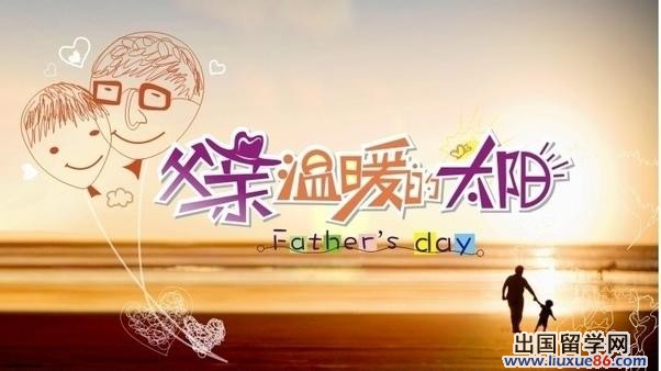 精美父亲节贺卡