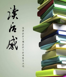 中学生读后感大全