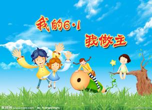 六一儿童节主持词串词范文