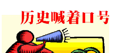 霸气十足班级口号