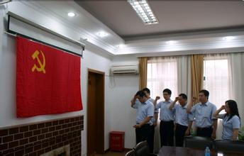 公司党员大会主持词