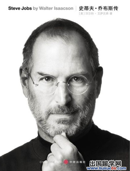 乔布斯传读后感范文800字
