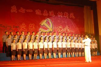 七一文艺汇演主持词