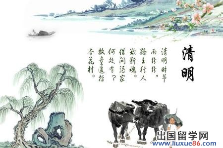 2015清明节是几月几日