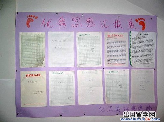10月份思想汇报