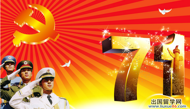 2014建党节图片