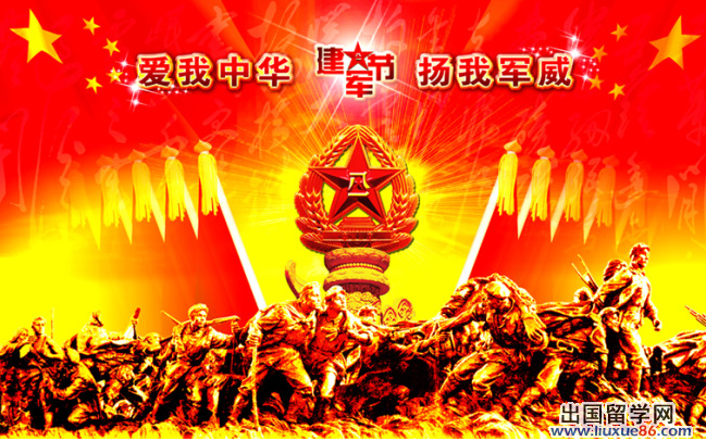 2014建军节由来