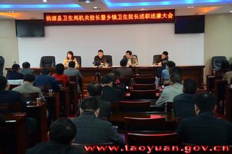 2014卫生院院长述职报告