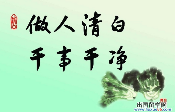 廉洁自律心得体会范文