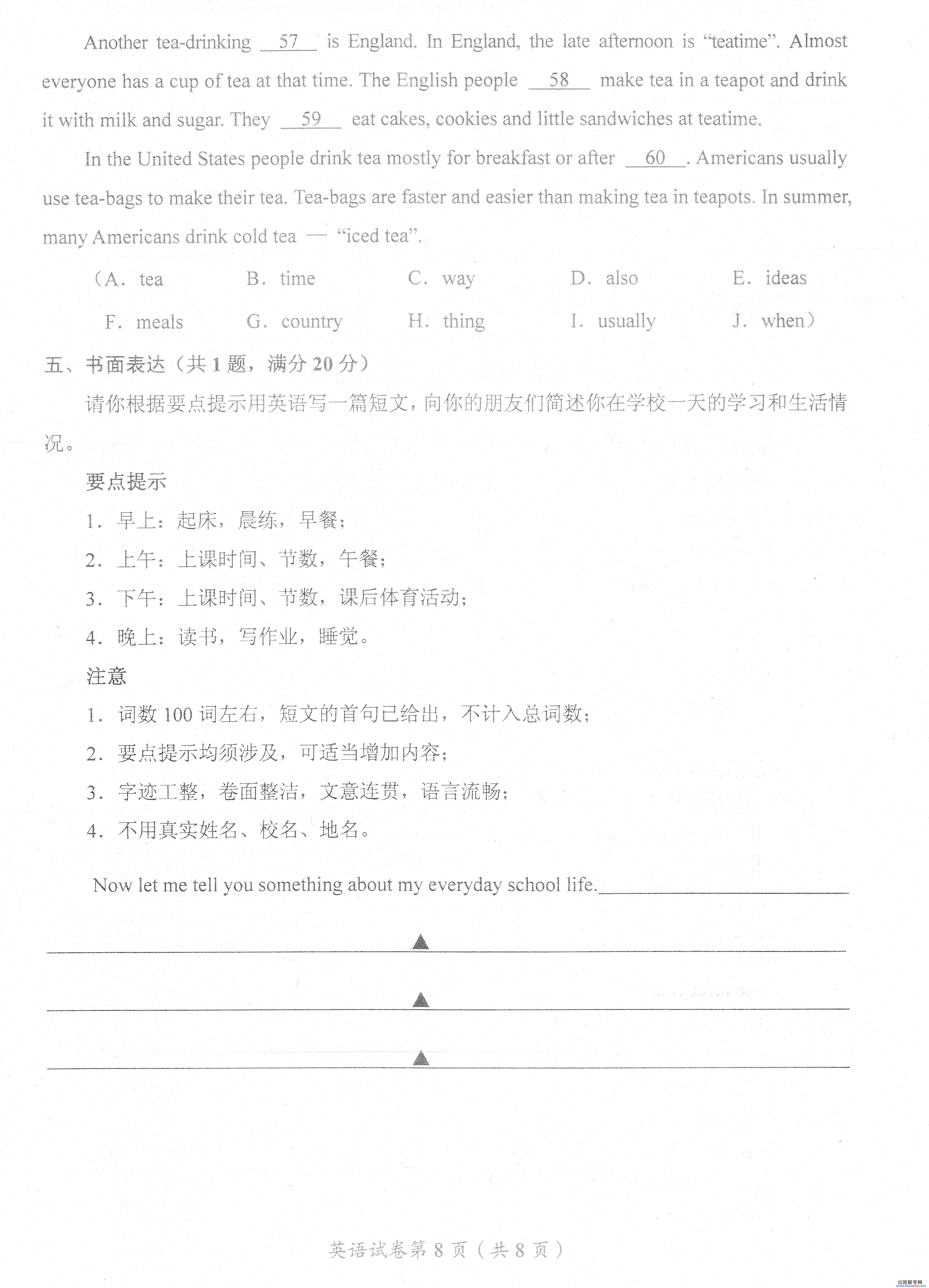 2014泸州中考英语真题