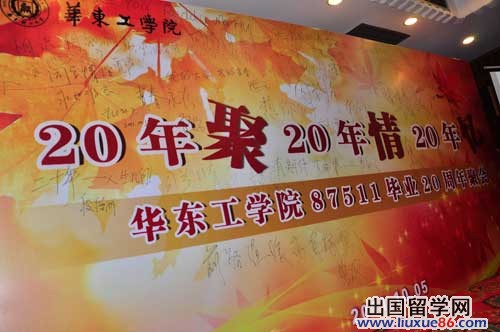 毕业二十年同学聚会主持词