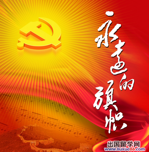 2014年建党节图片