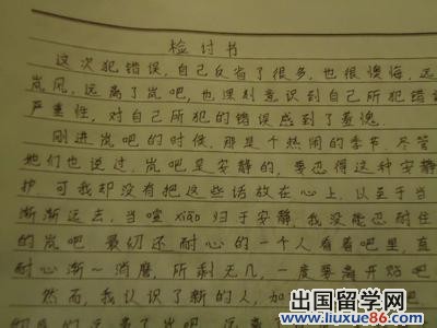 工作万能检讨书300字范文