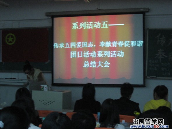 作风整顿活动总结