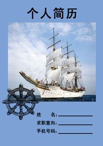 个人简历制作要求