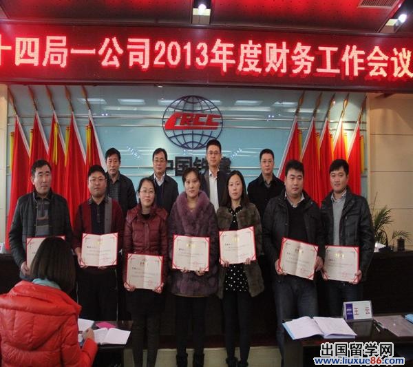 财务部2014年度工作总结