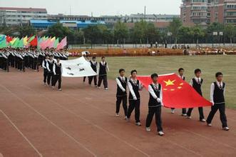 2014体育节开幕式主持词