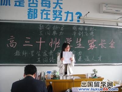 高三年级家长会主持词
