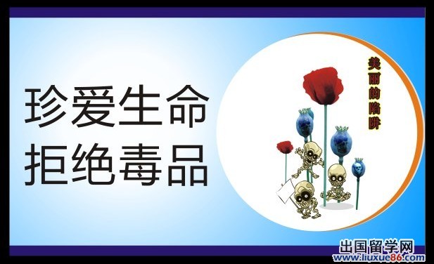 禁毒口号