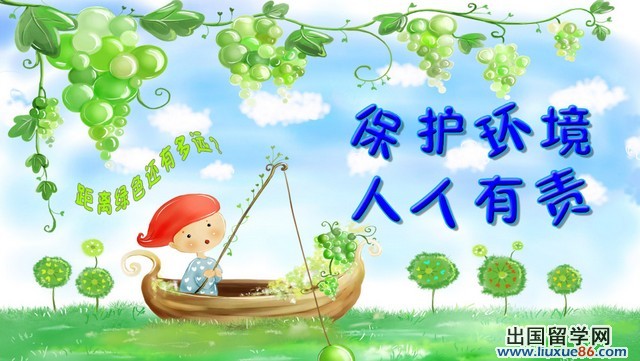 爱护环境宣传口号2015