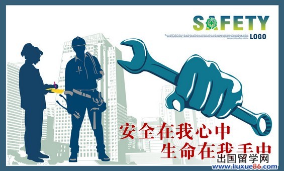 安全生产宣传标语大全