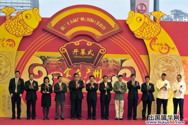 美食节开幕式主持词