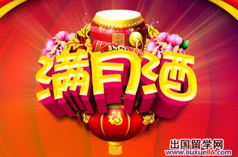 2014宝宝满月酒主持词