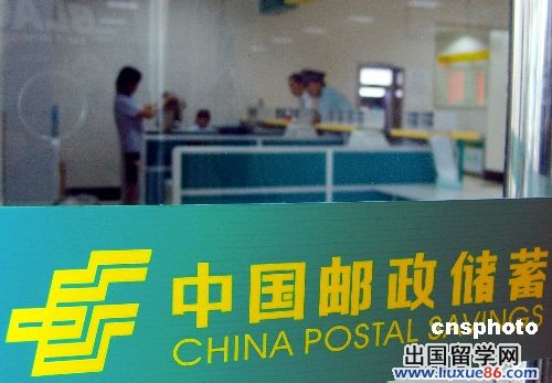 邮政银行员工辞职报告