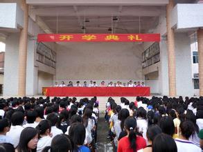 秋季开学典礼主持词2014