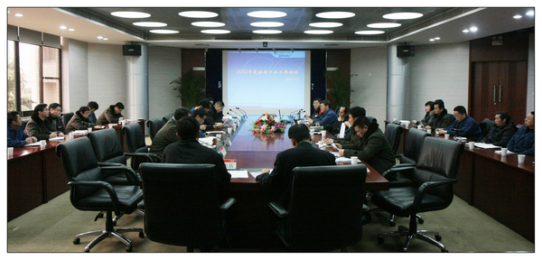 2014年度工作会议主持词