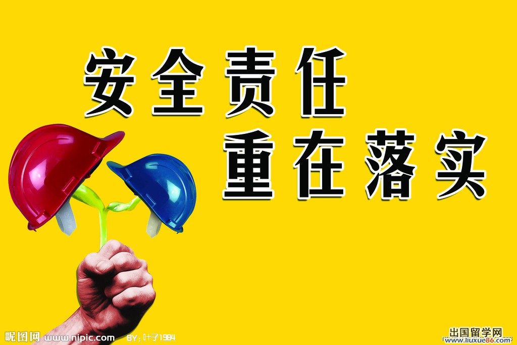 下半年安全工作计划大全