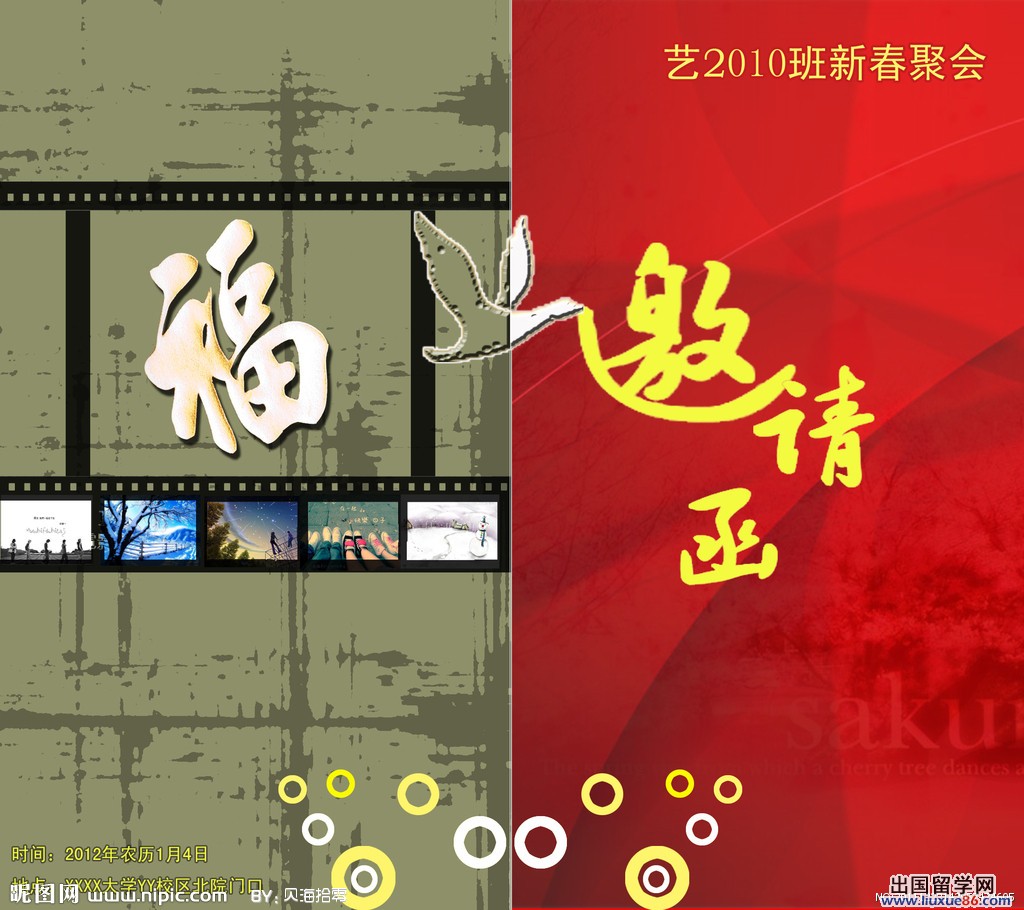 大学同学聚会邀请函范文(两篇)