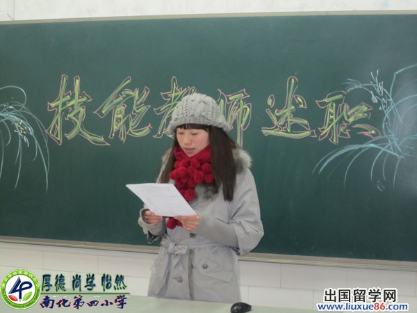 小学教师述职报告模板