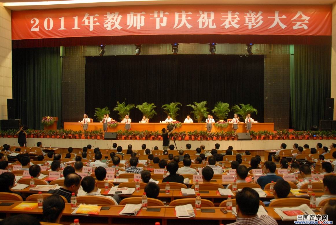 教师节表彰大会演讲稿