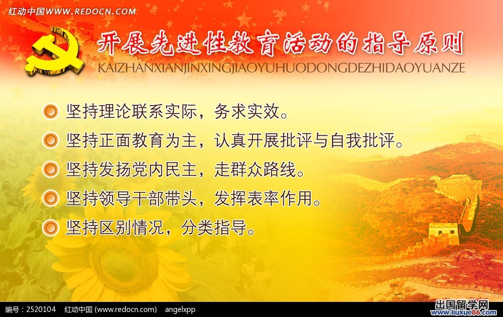 入党申请总结范文