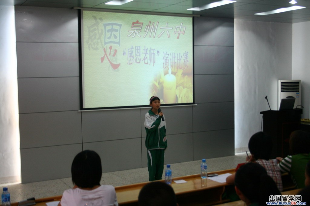 感恩教师主题演讲稿