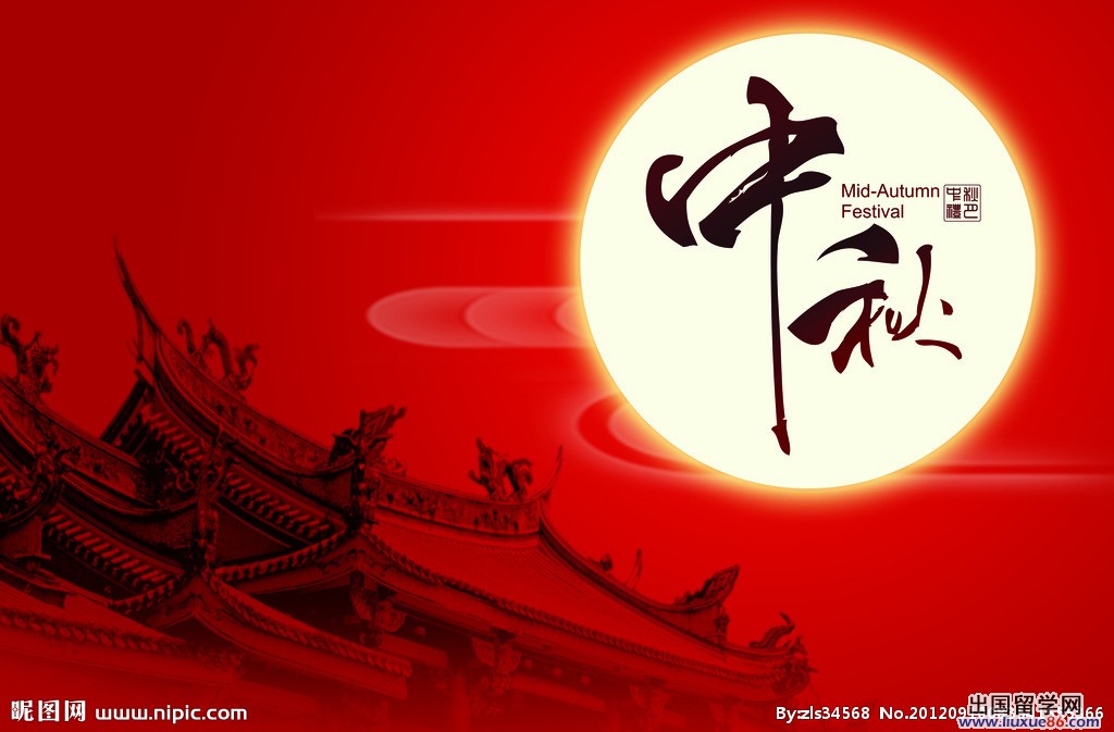 中秋节各地传统习俗