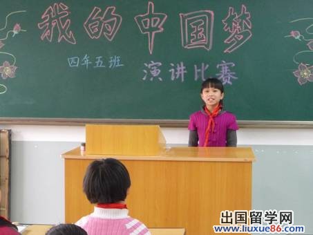 中学生中国梦主题演讲稿