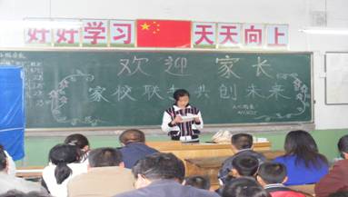 初一家长会教师发言稿