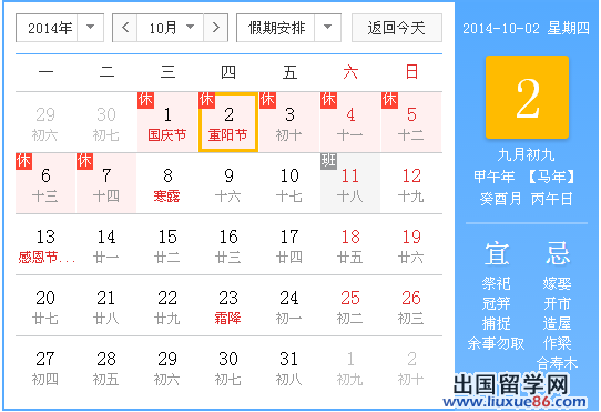 重阳节是农历几月几日