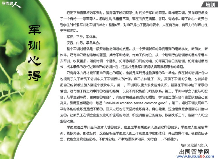 军训心得1500字范文