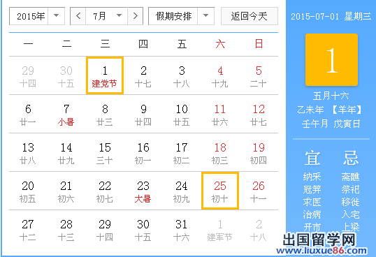 2015年是建党多少周年